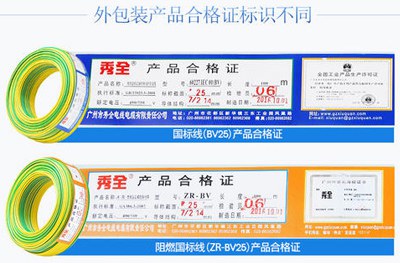 广州市秀全电线电缆有限责任公司