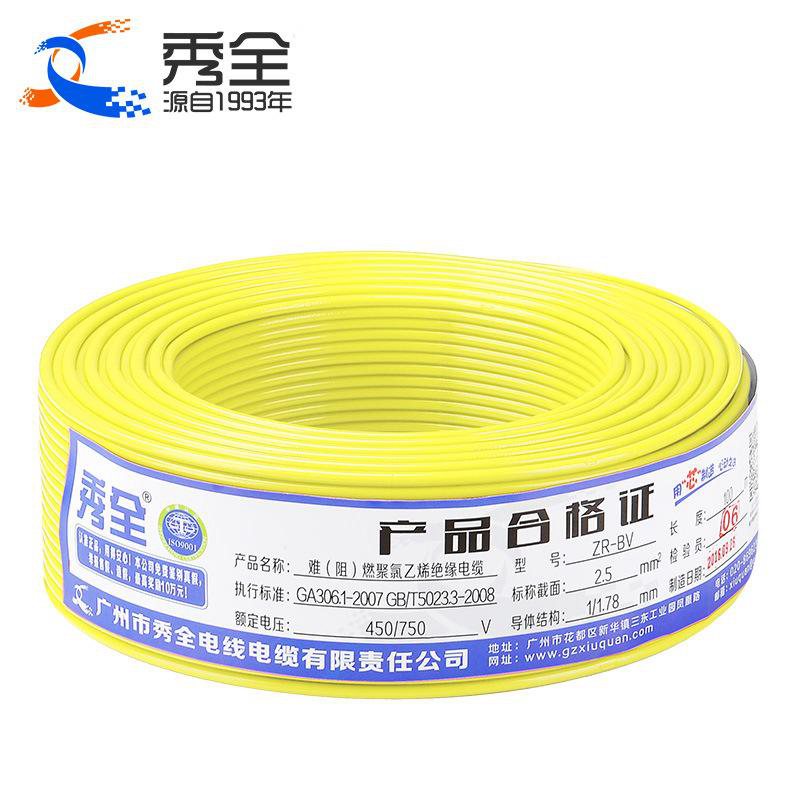 广州电线 秀全电线